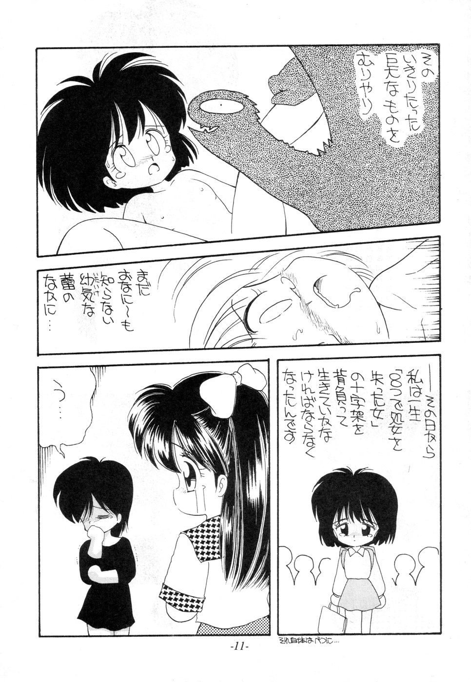 Terada Naoko page 10 full