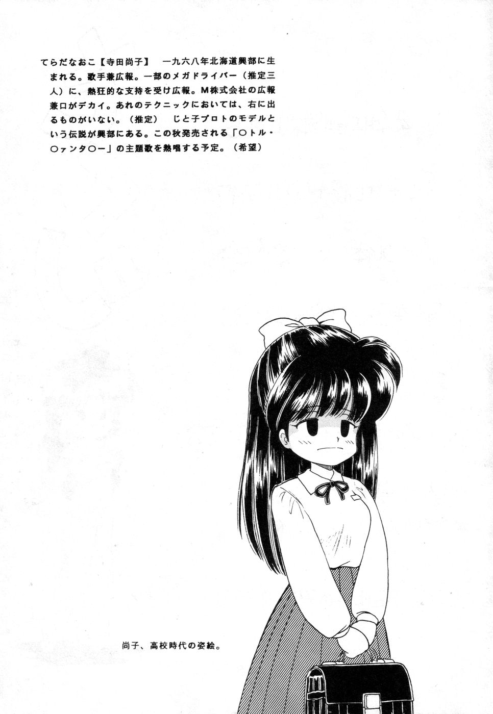 Terada Naoko page 2 full