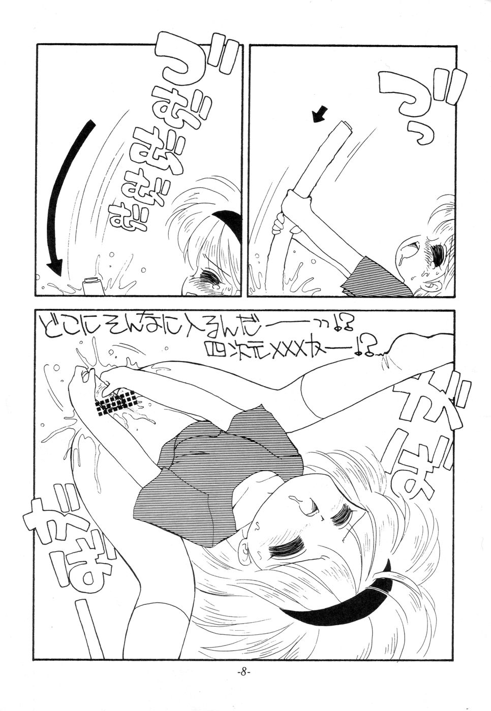 Terada Naoko page 7 full