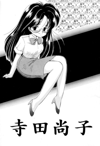 Terada Naoko cover
