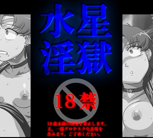 Suisei Ingoku page 2 full