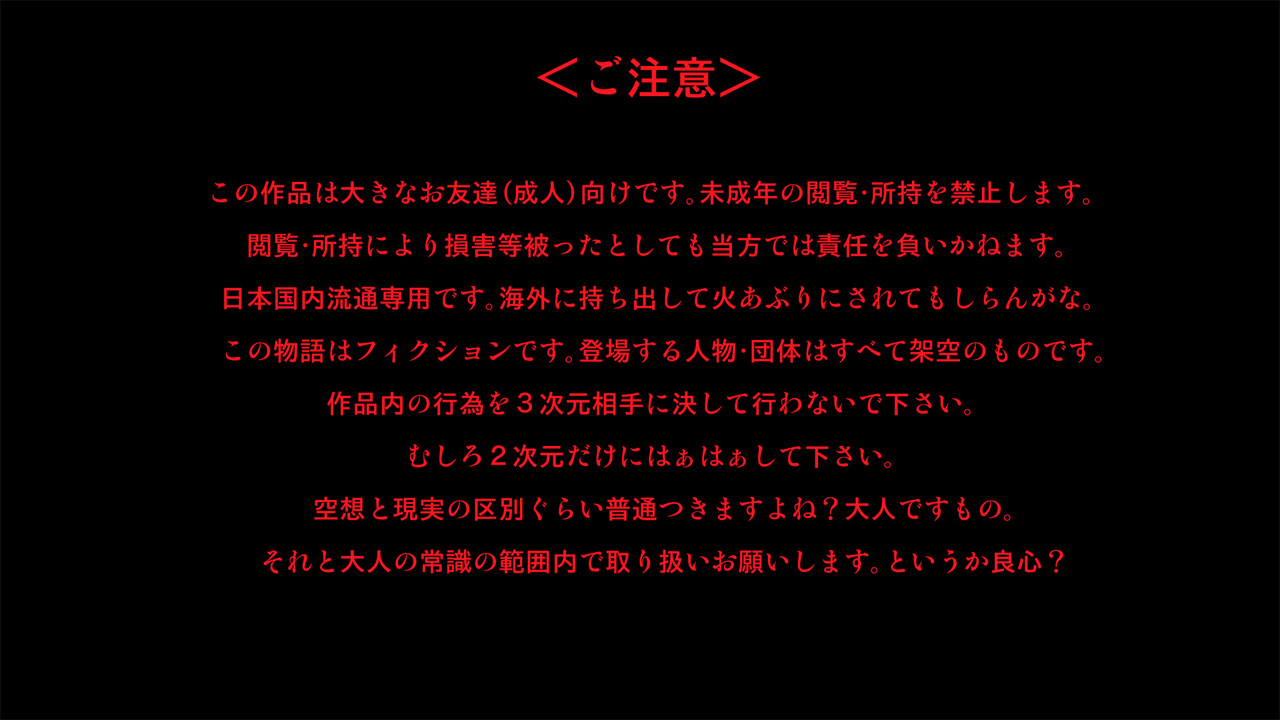 Zettai ni Yurusanai !!! 3 -Finale- page 4 full