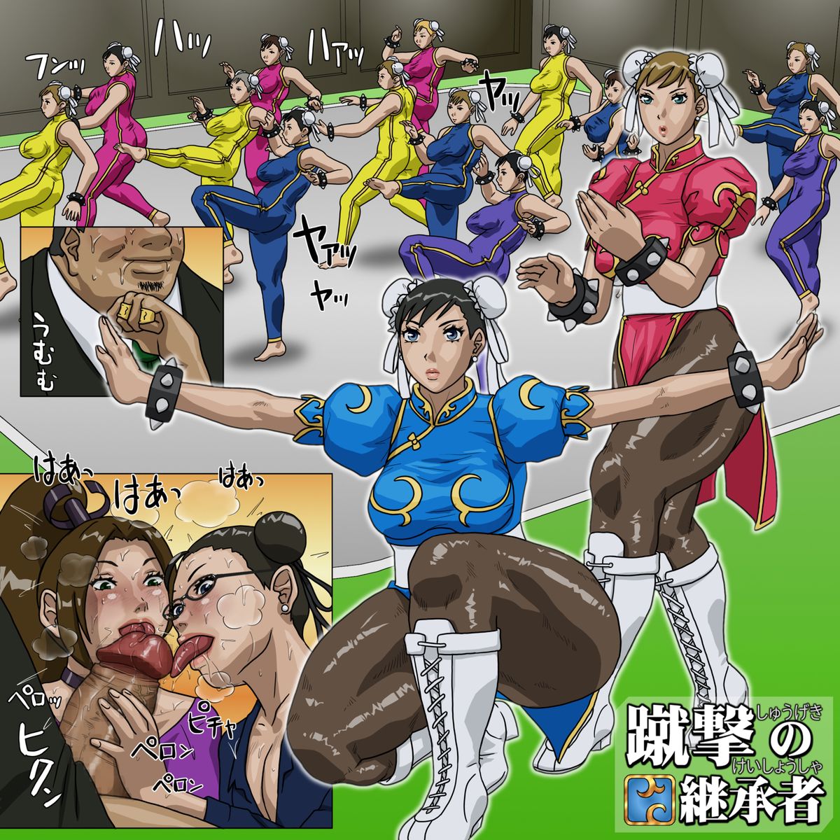 The Heir of Shuugeki page 2 full