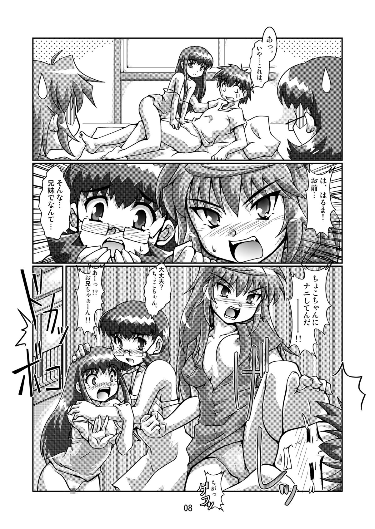 Harenchi Panty page 8 full