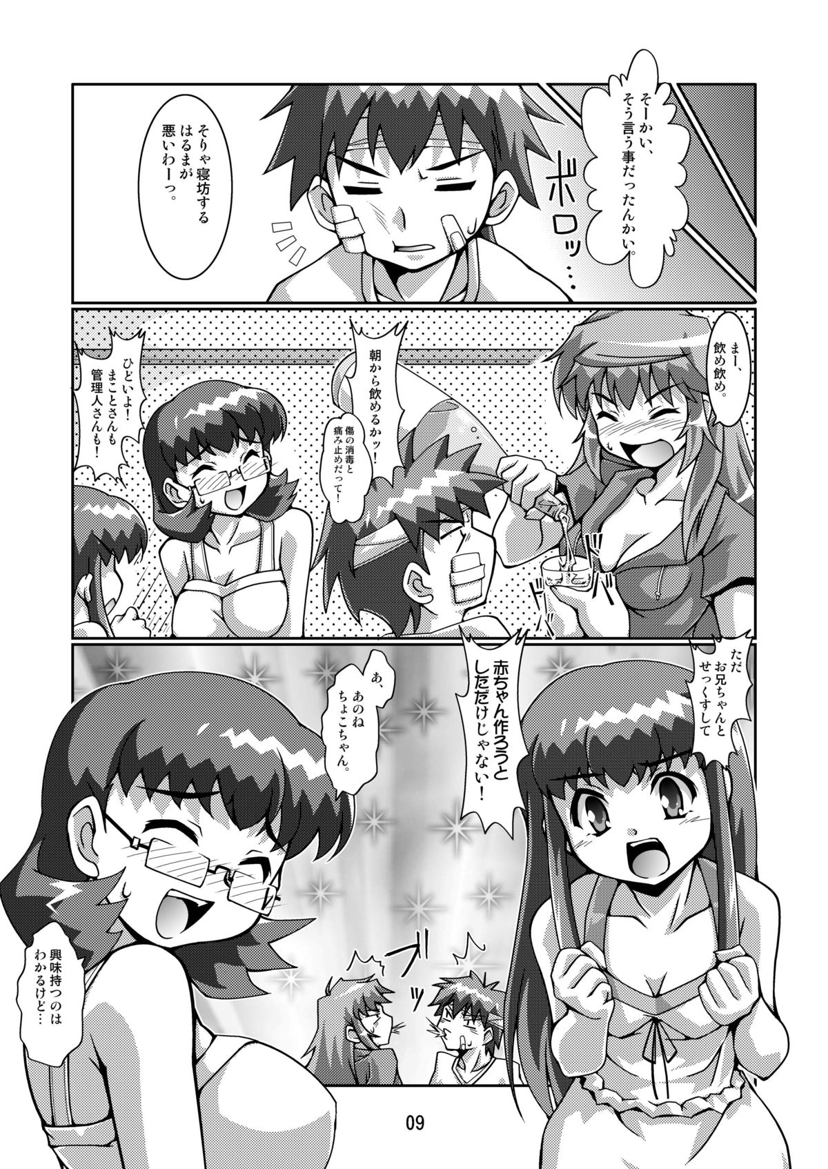 Harenchi Panty page 9 full