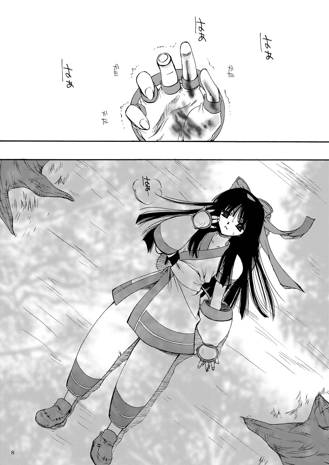 Sen Enbu page 6 full