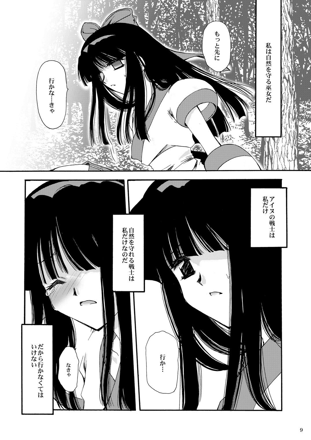 Sen Enbu page 7 full