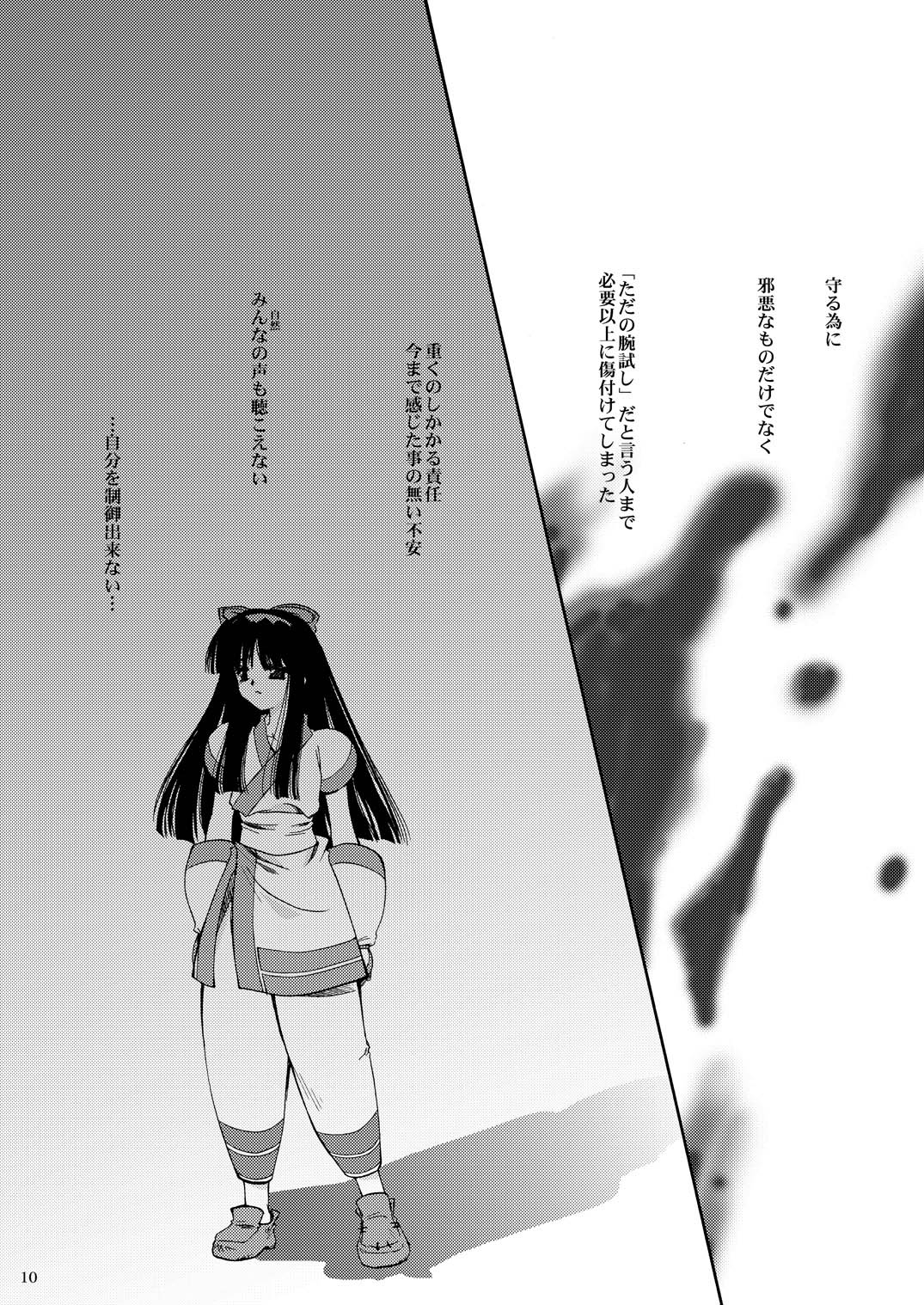 Sen Enbu page 8 full
