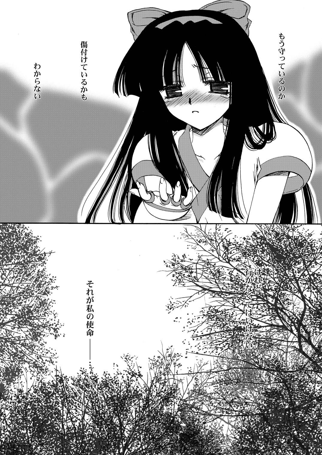 Sen Enbu page 9 full
