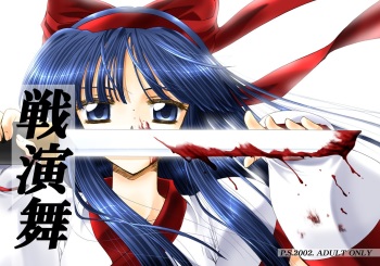 Sen Enbu cover