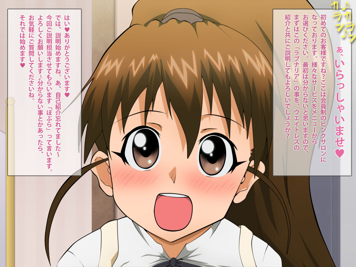 Gyouretsu no Dekiru Pinsaro Restaurant "Lovenaria!!" page 2 full