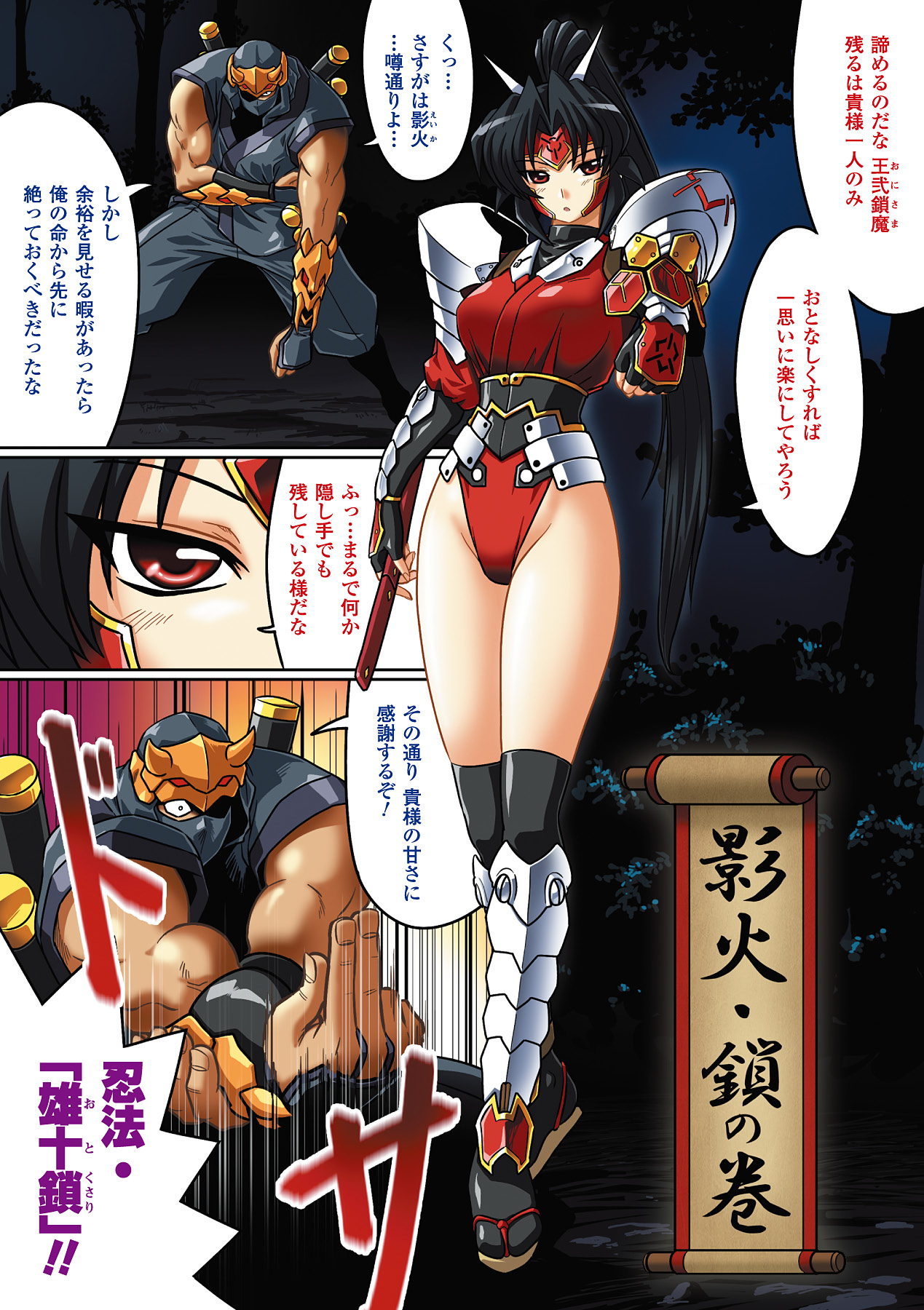 Ochita Tenshitachi no Zanei ~ The traces of fallen angels page 6 full