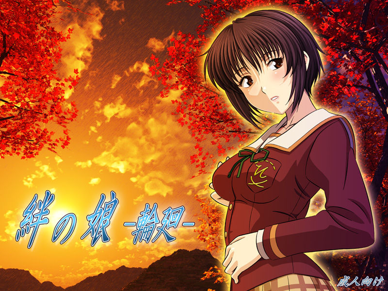 Kizuna no Musume -Rinne- page 1 full