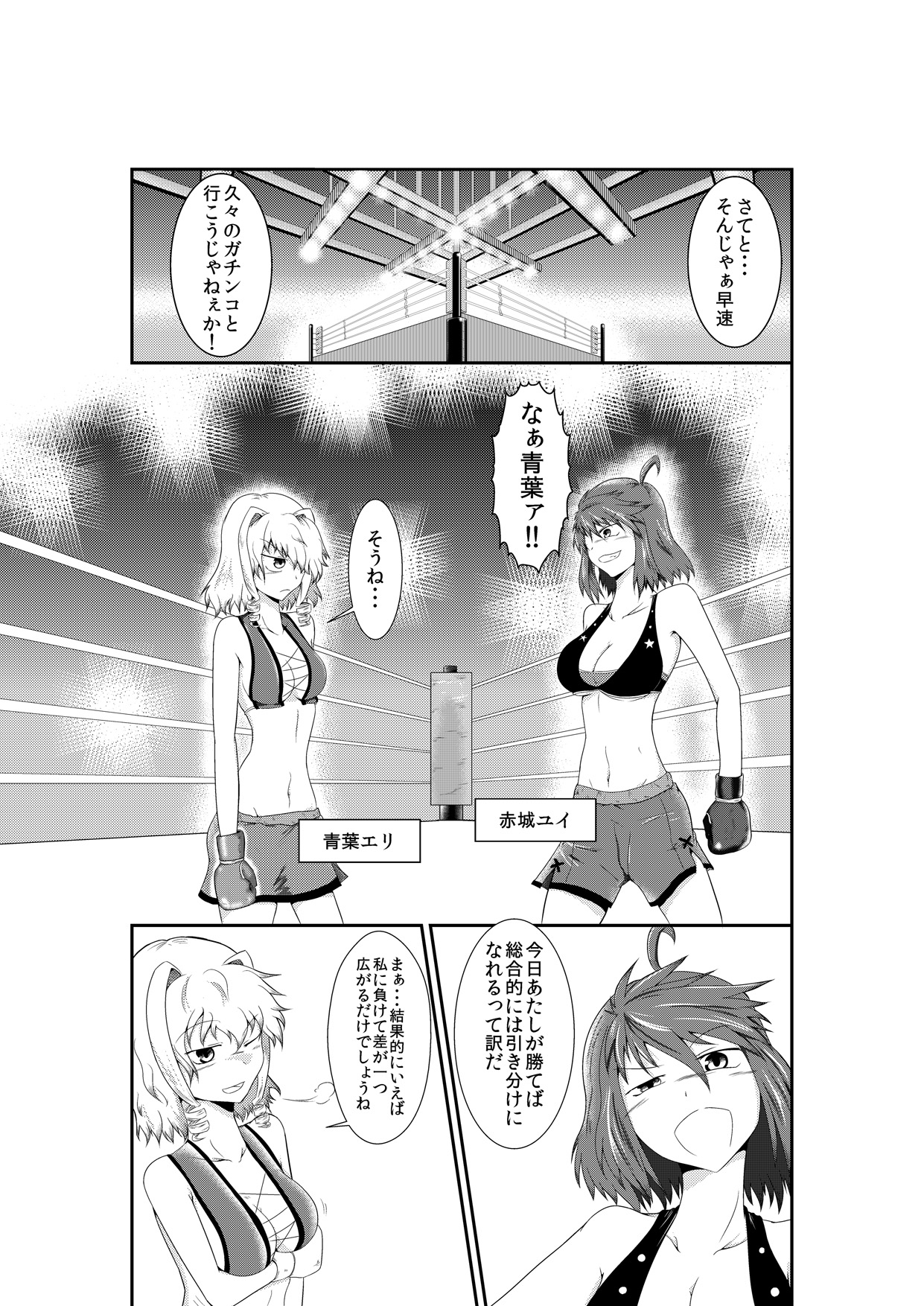 merciless defeat to you page 2 full