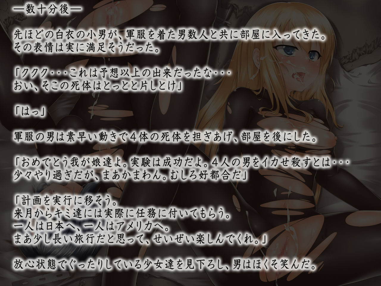 Zetsurin Jinkou Bishoujo Acmeroid 1-gou 2-gou page 6 full