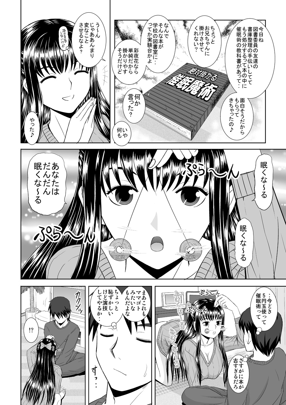 Saimin Ecchi page 10 full