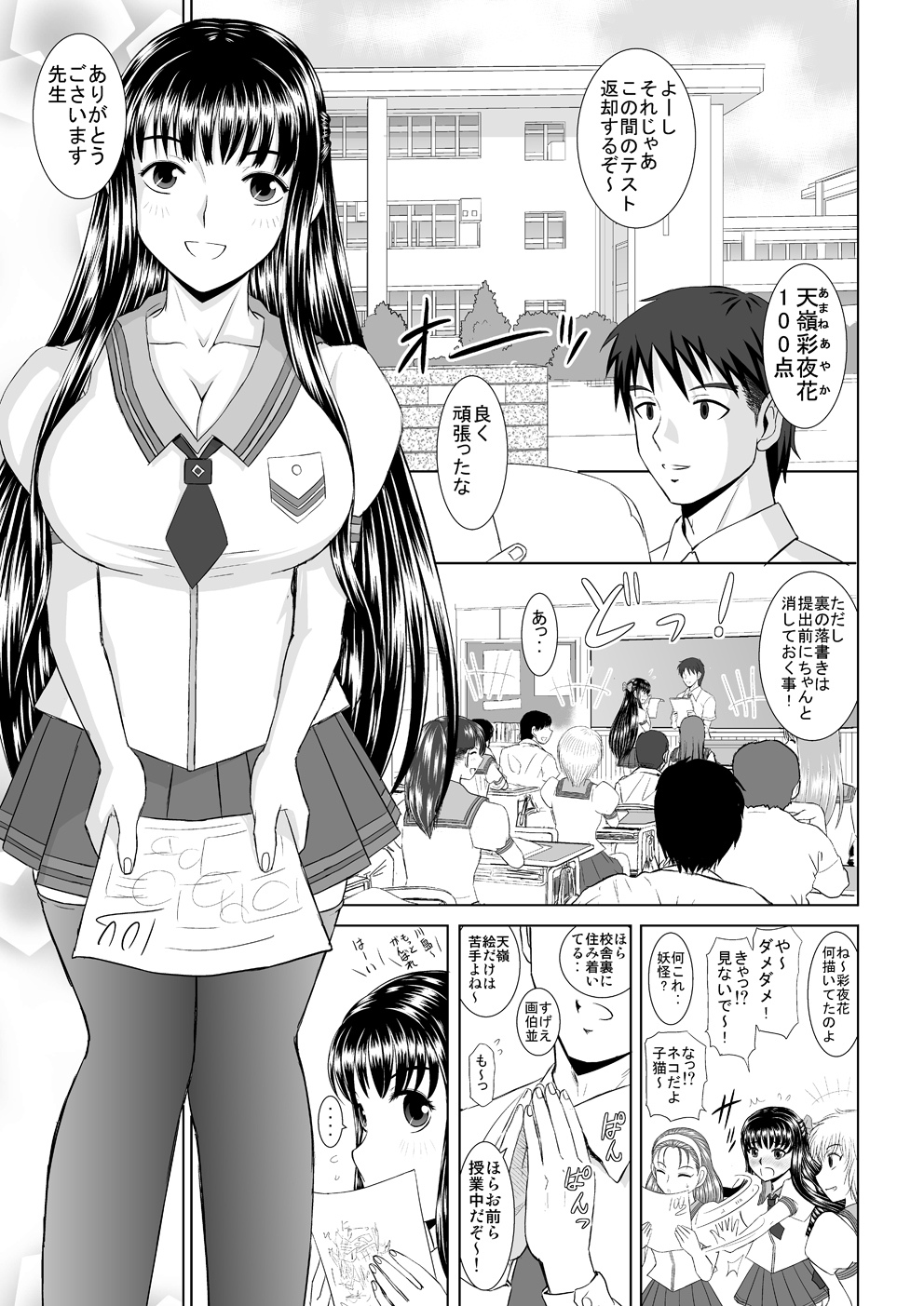 Saimin Ecchi page 5 full