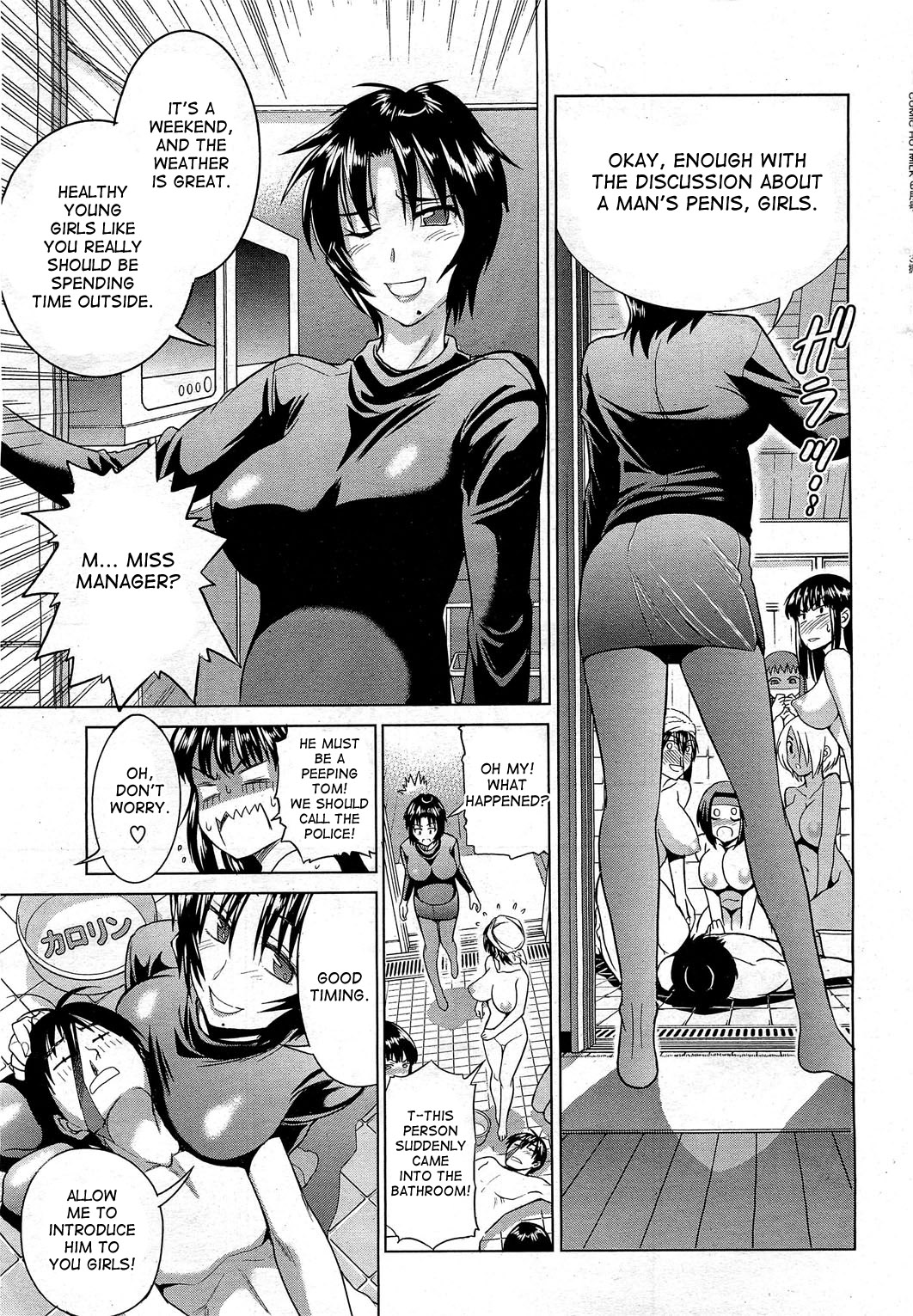 Motenai Girls page 5 full