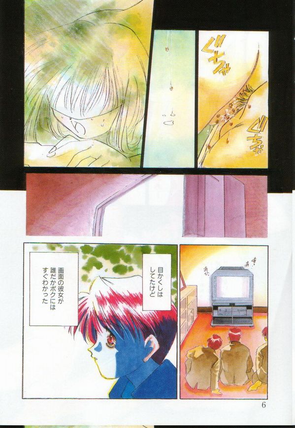 afternoon potaufen page 10 full