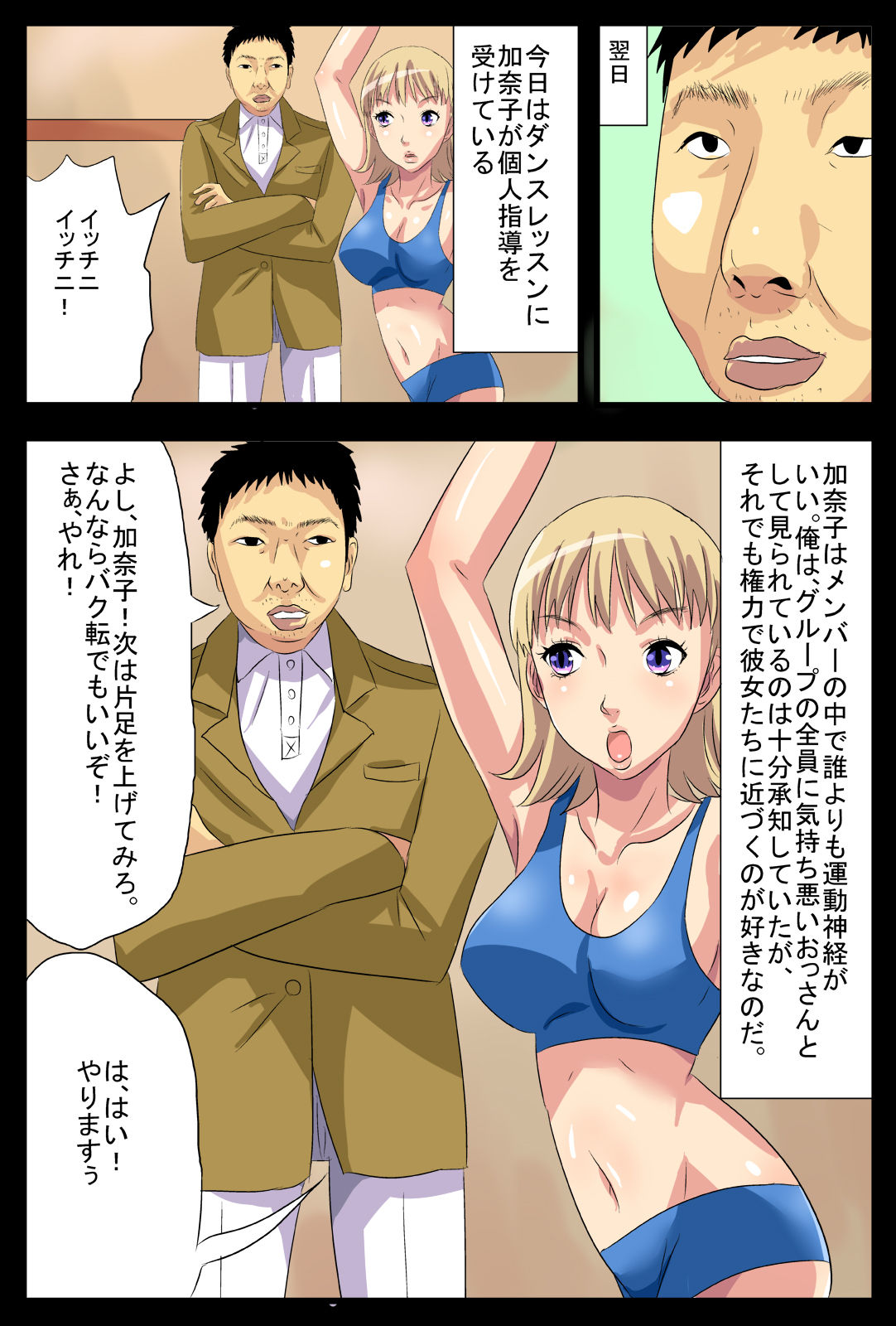 Toki o Tomeru Idol Producer page 10 full