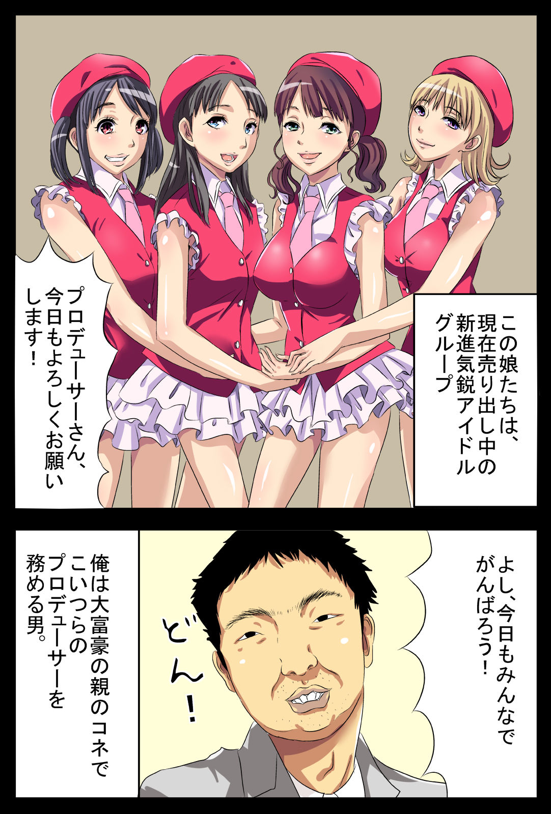 Toki o Tomeru Idol Producer page 2 full
