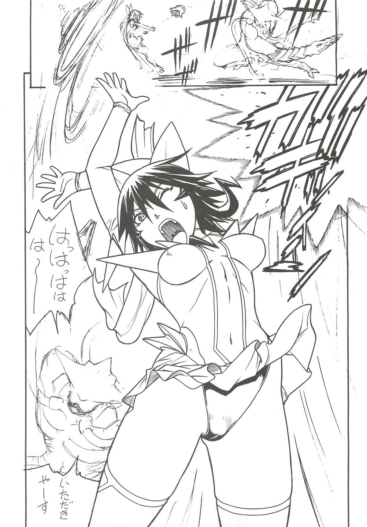 FIGHTERS GIGAMIX FGM Vol. 22.5 page 5 full