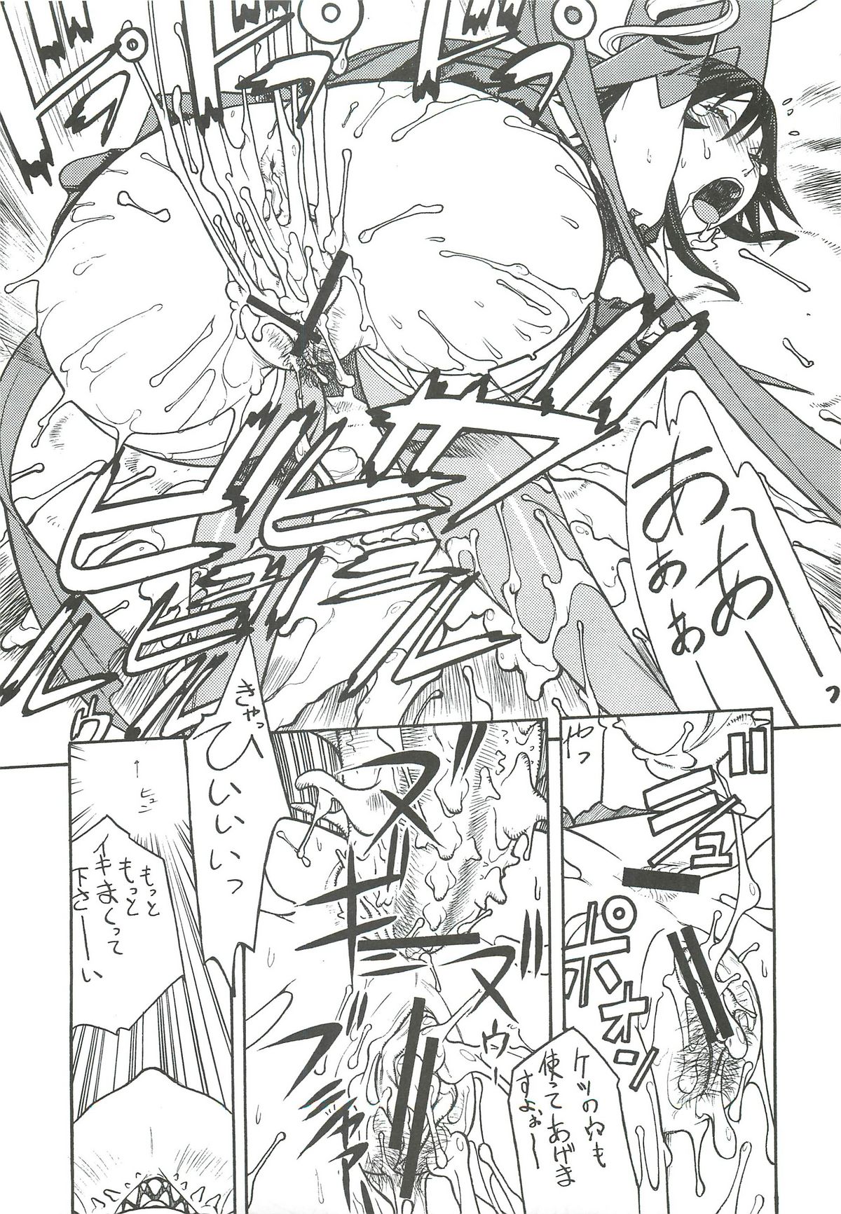 FIGHTERS GIGAMIX FGM Vol. 22.5 page 9 full
