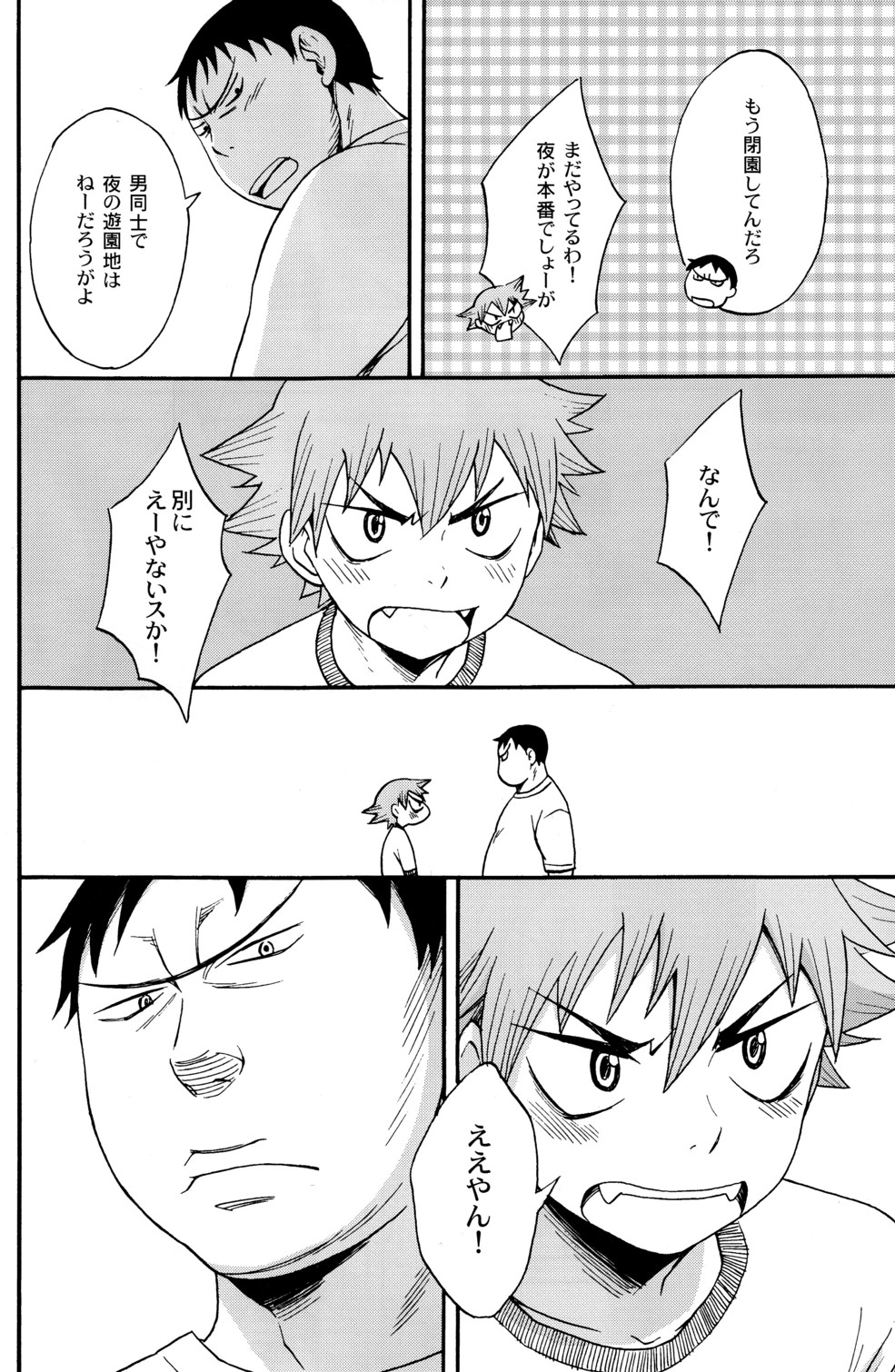 Happy Tonight page 6 full