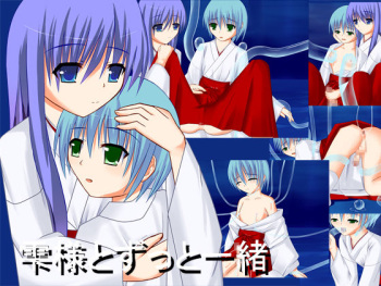 Shizuku-sama to Zutto Issho cover