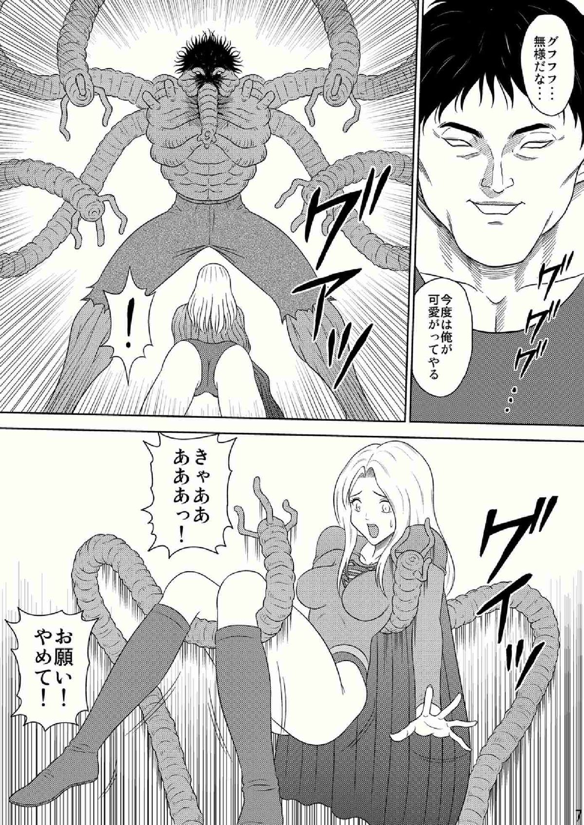 Toukikoubou Vol. 2 SUPERGIRL page 7 full