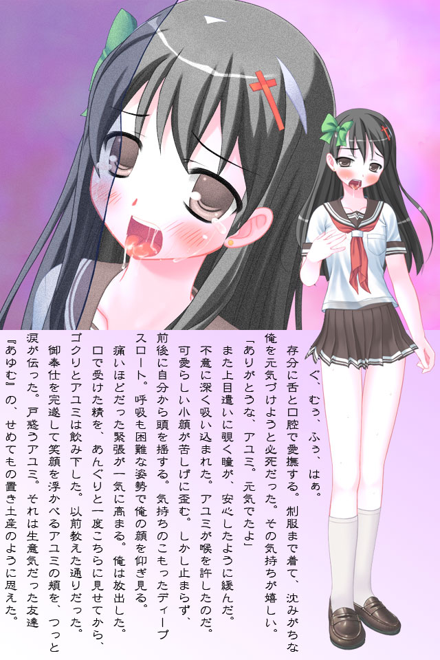 Ano Namaiki datta Omae o, Kitto Ore wa Aishite Itanda. page 4 full