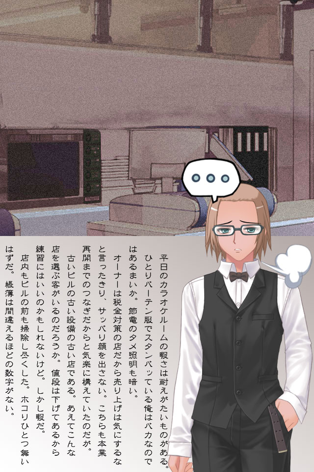 Ano Namaiki datta Omae o, Kitto Ore wa Aishite Itanda. page 5 full