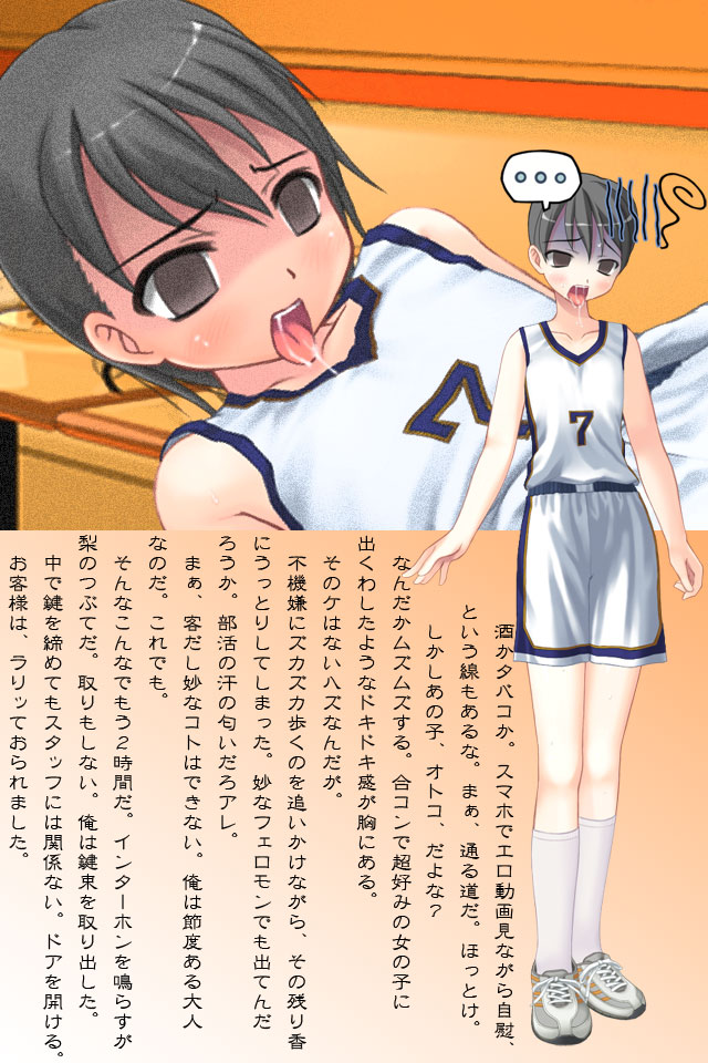 Ano Namaiki datta Omae o, Kitto Ore wa Aishite Itanda. page 8 full