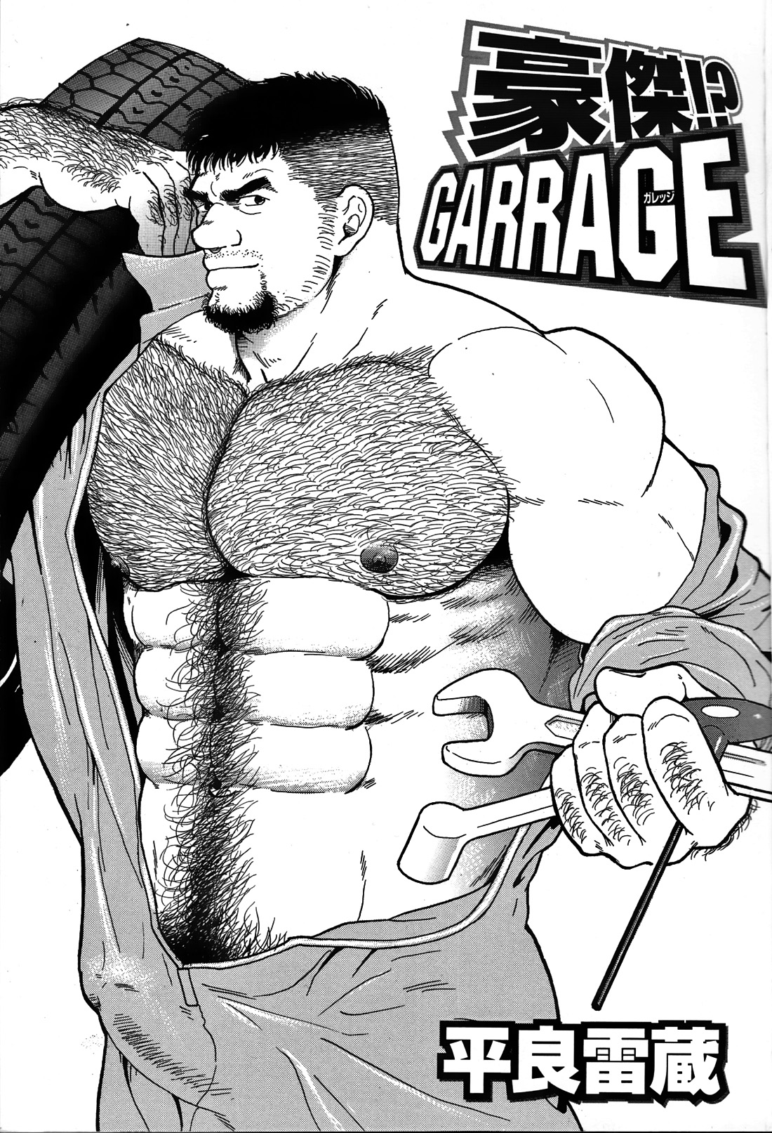 Comic G-men Gaho No.05 page 2 full