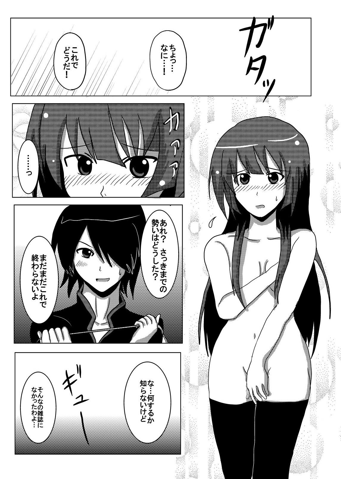 Hitagi Game page 9 full