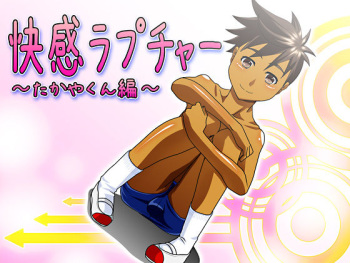 Kaikan Rapture ~ Takaya-kun Hen~ cover