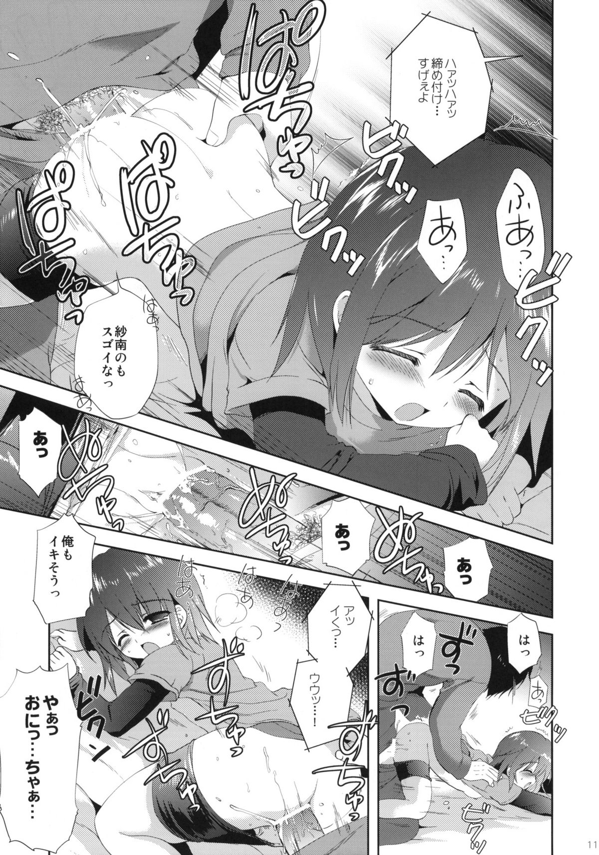 LITTLE WORLD page 10 full