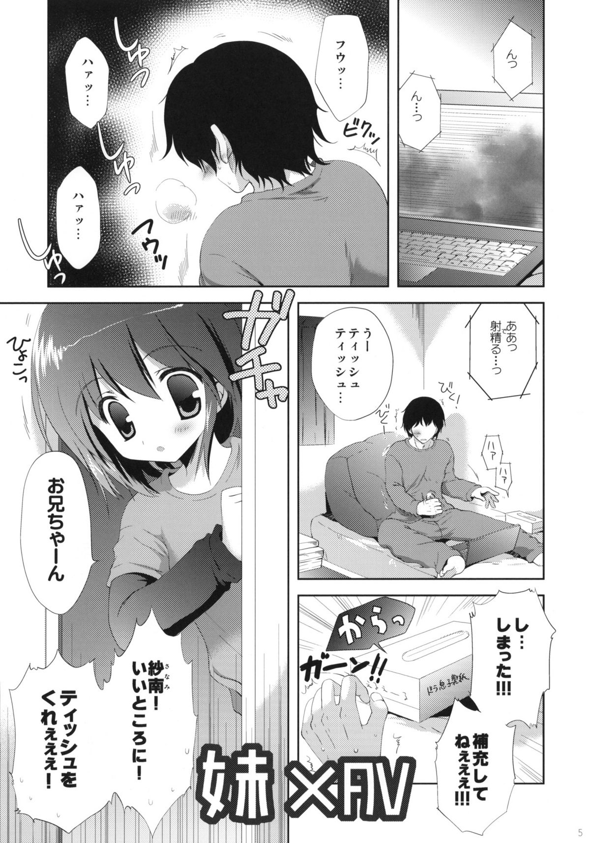 LITTLE WORLD page 4 full