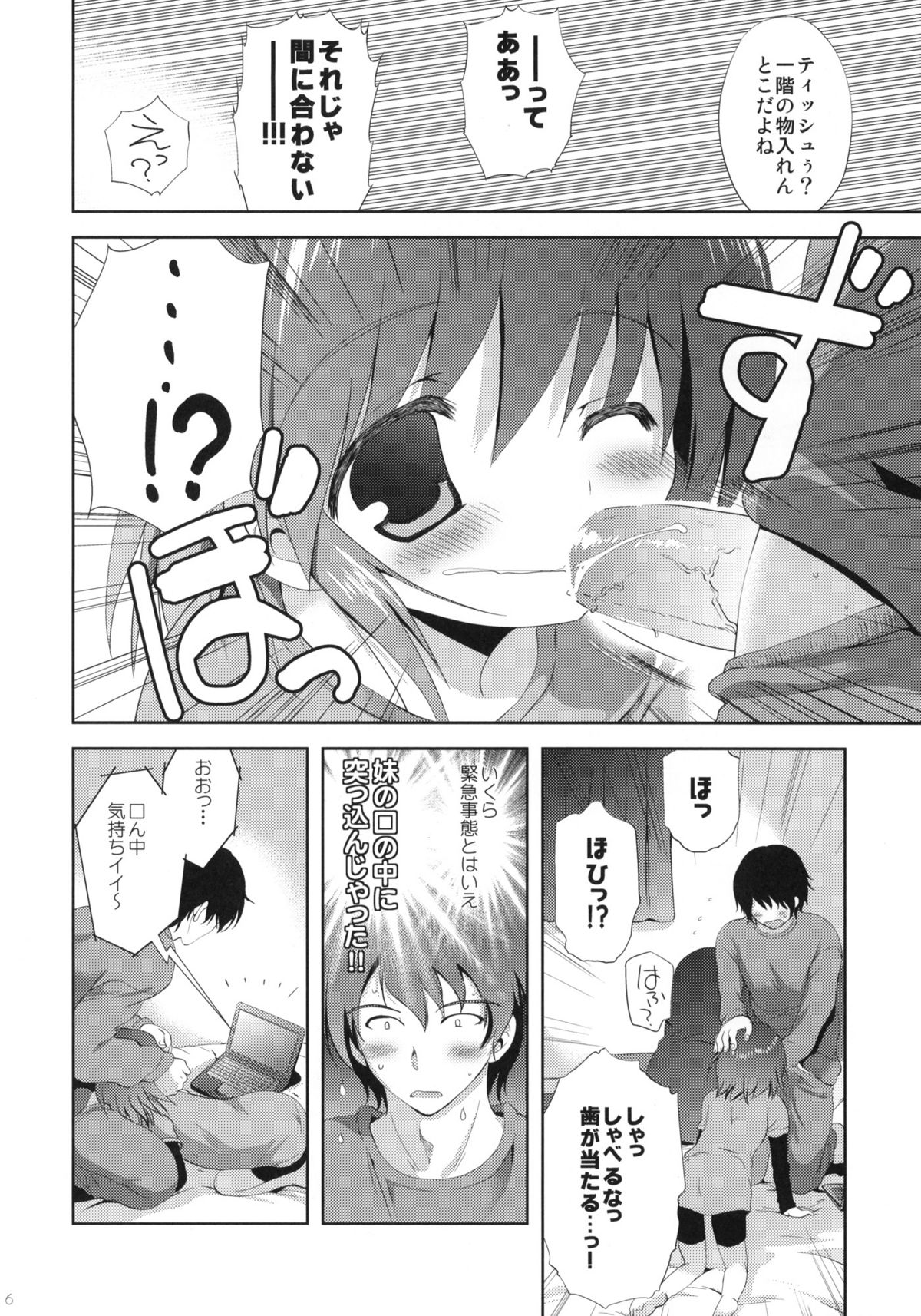 LITTLE WORLD page 5 full