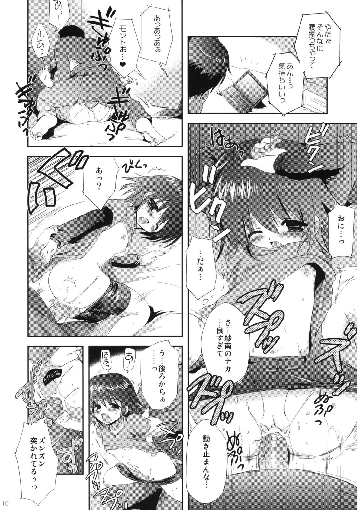 LITTLE WORLD page 9 full