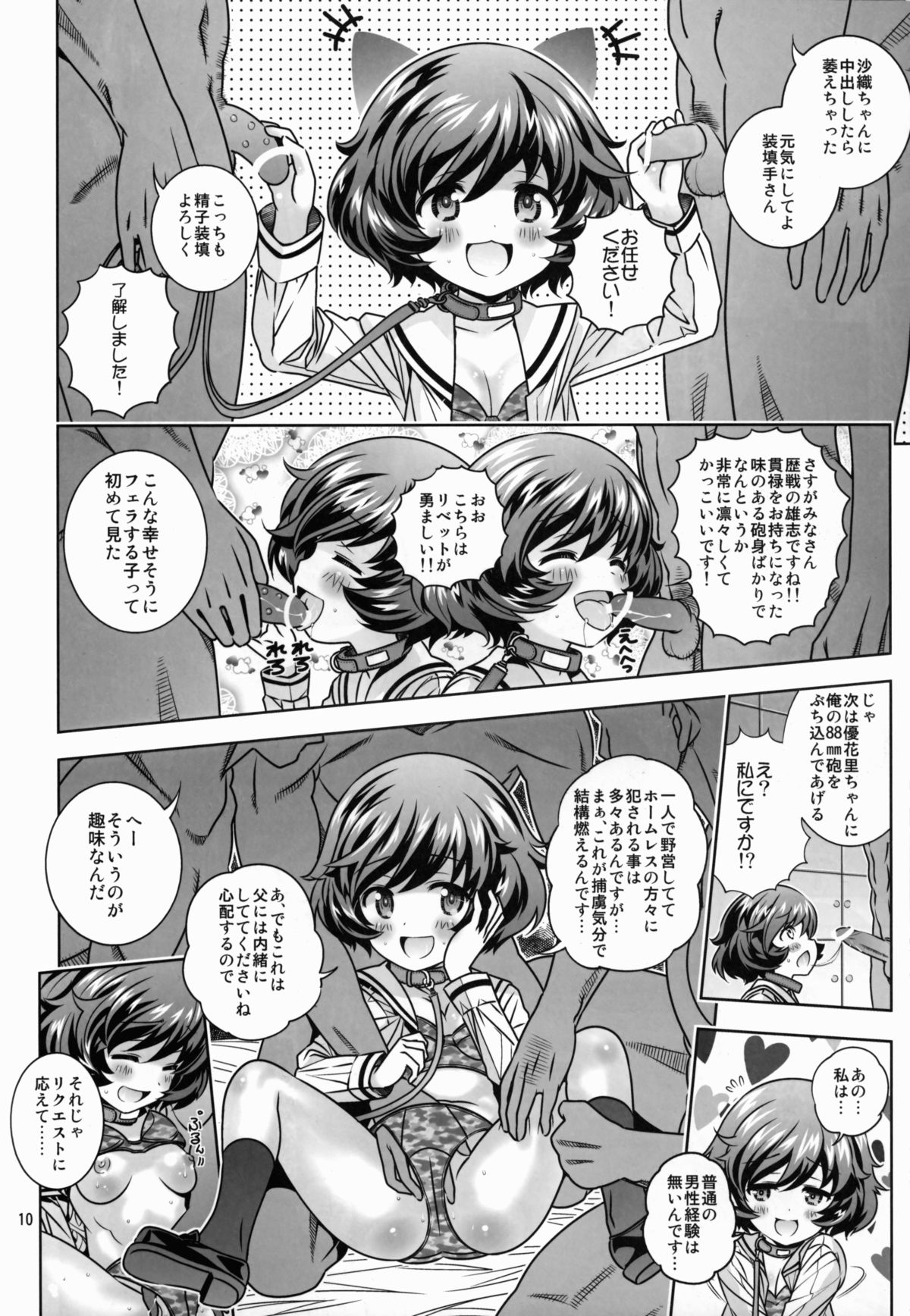AV Shutsuen, Ganbarimasu! Danshi no Ue demo Choushinchisenkaishichatta page 10 full