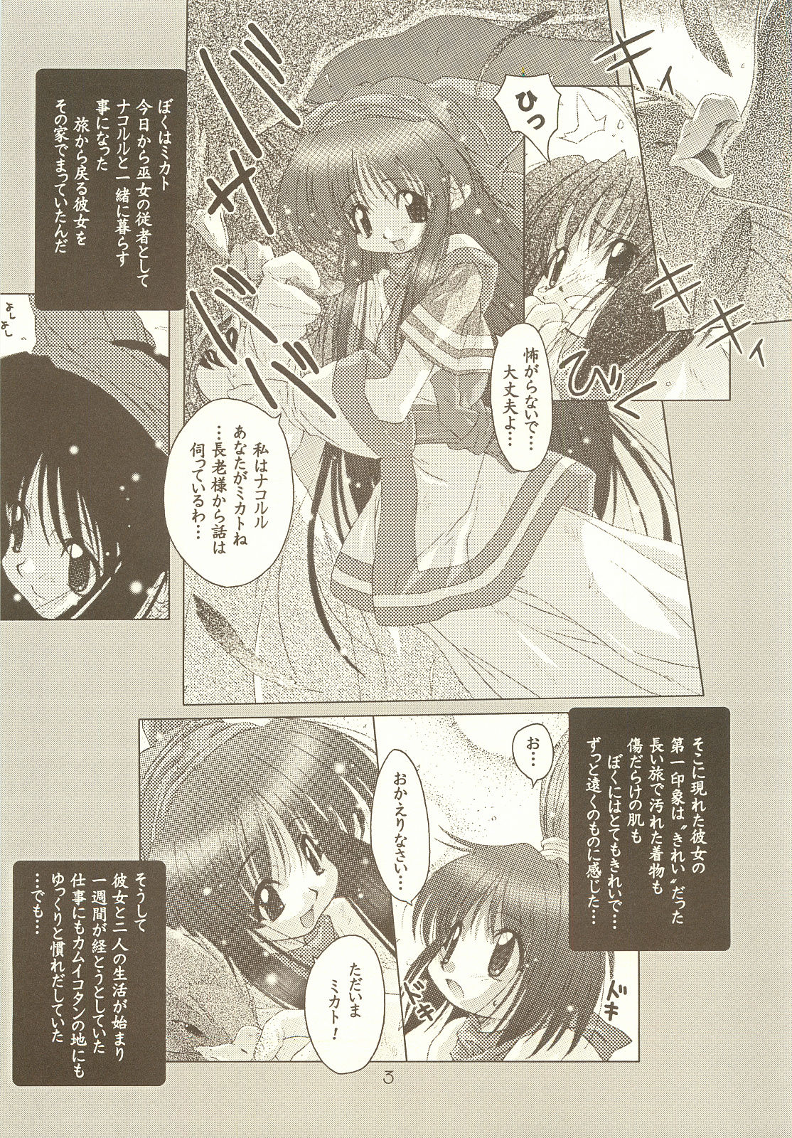 Rozessa 1/2 page 2 full