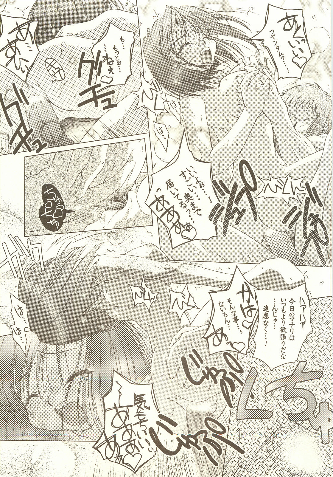 Rozessa 1/2 page 6 full