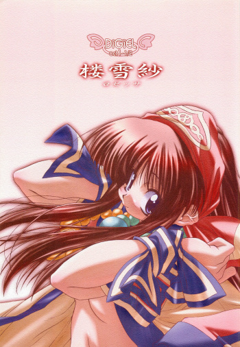 Rozessa 1/2 cover