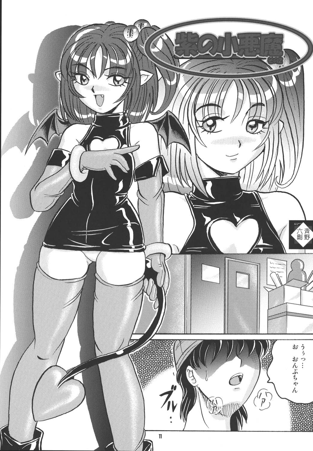 Pretty Witchy Deviltchy 2 page 10 full