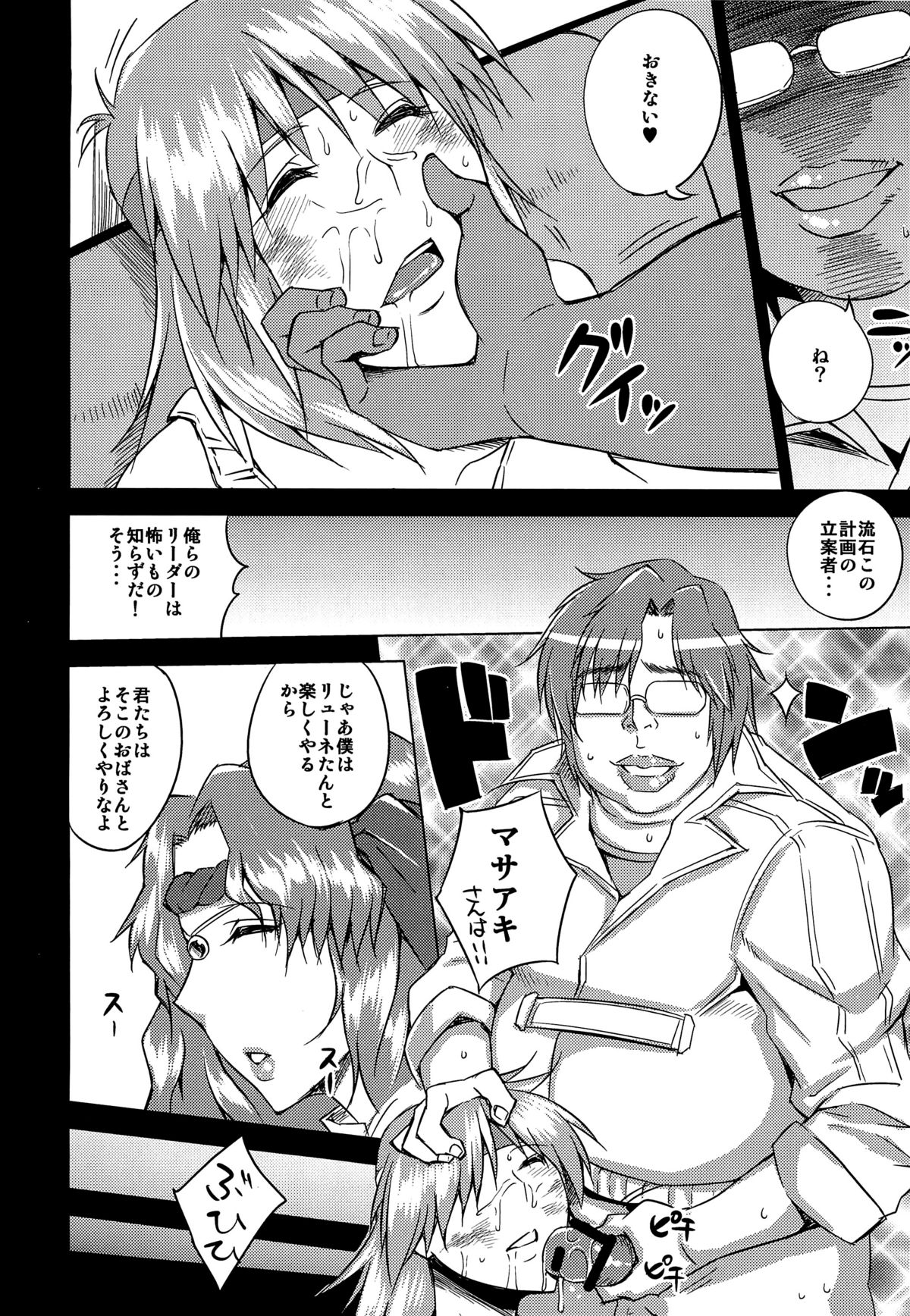 Kangokusuikan page 5 full