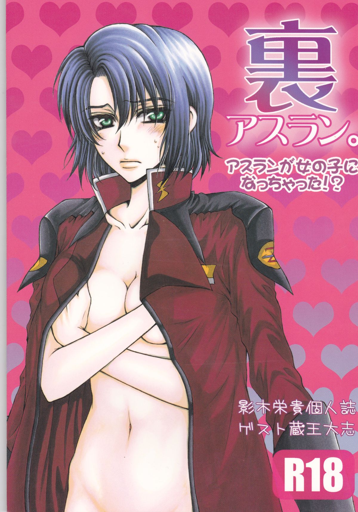 Ura Athrun. ~Athrun ga Onna no Ko ni Nacchatta!?~ page 1 full