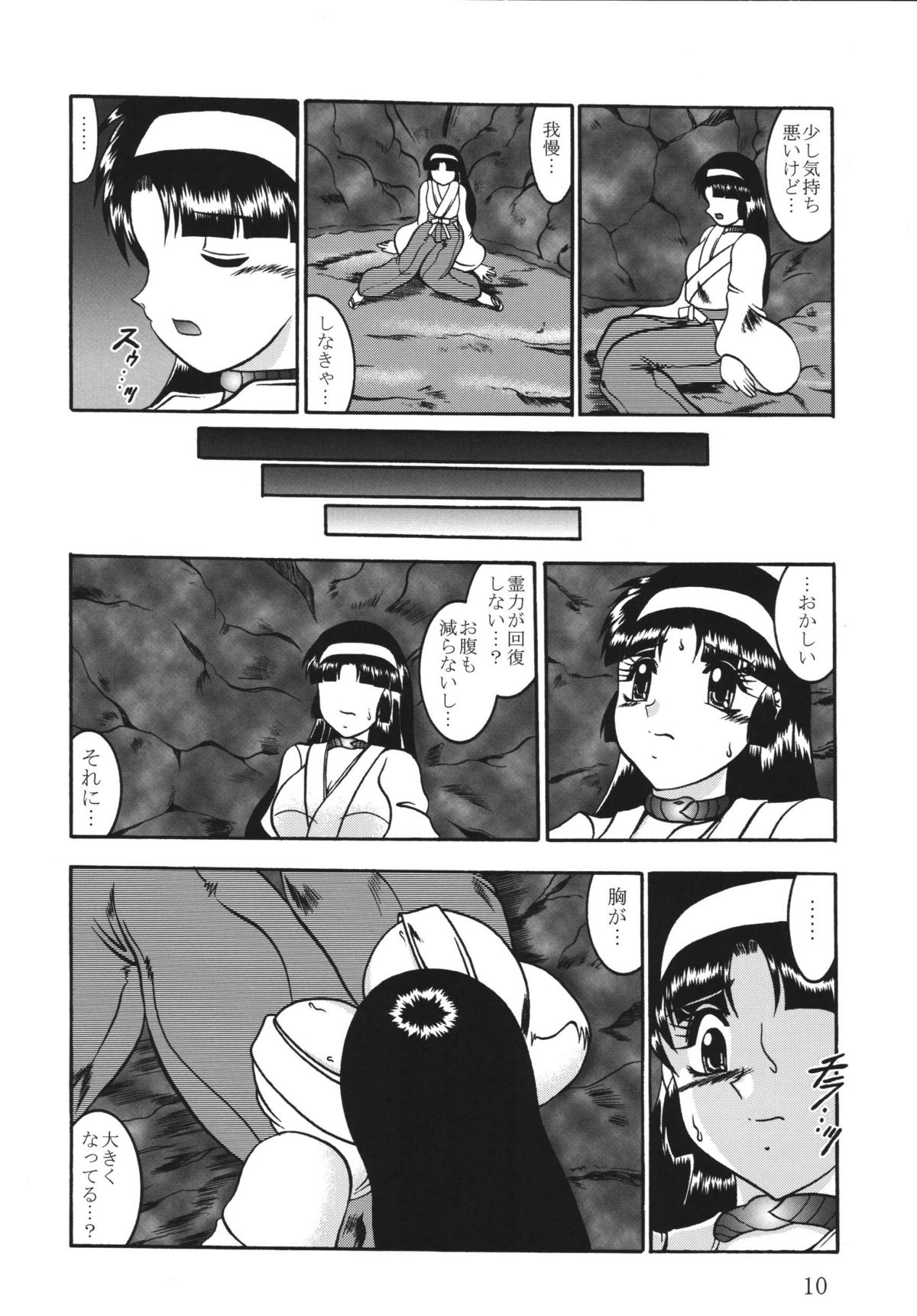 Ingou no Sayokyoku page 10 full