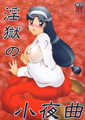 Ingou no Sayokyoku cover