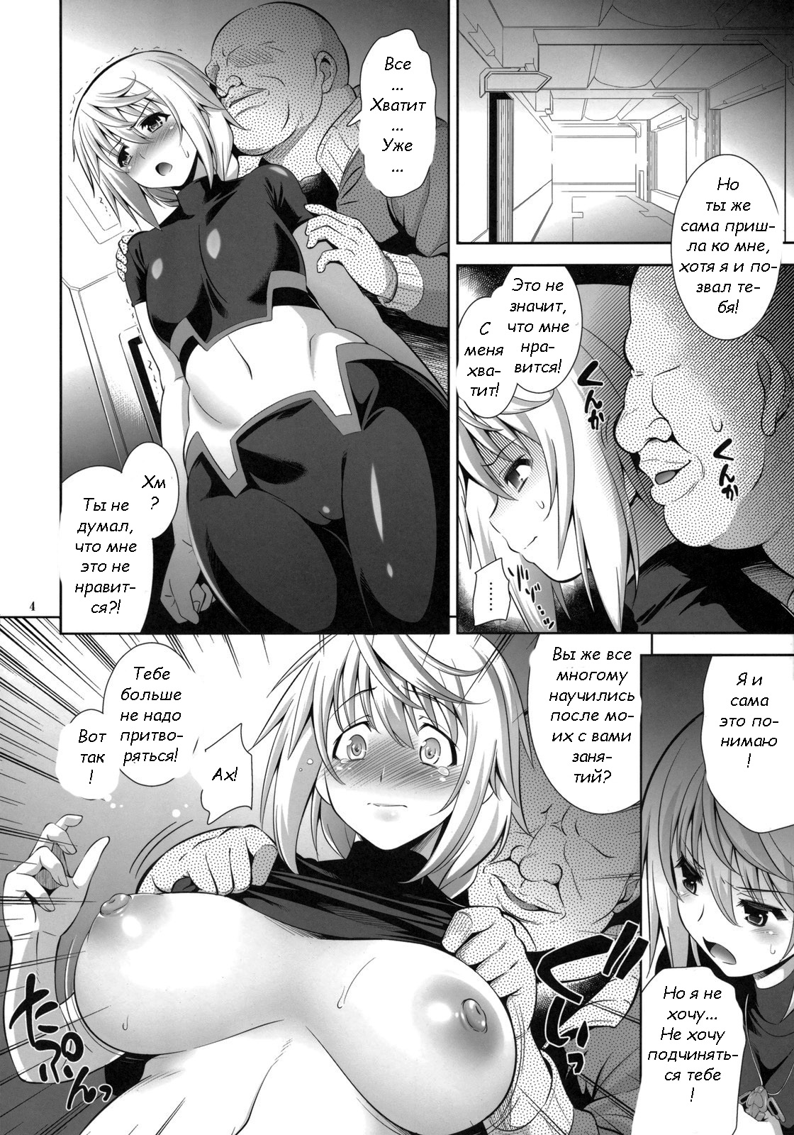 PRINCESS MAKER page 3 full